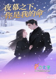 ҹĻ֮�£������ҵ���