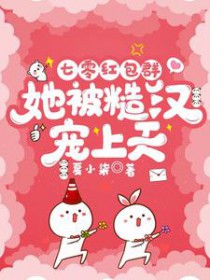 七零红包群,她被糙汉宠上天