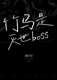 boss