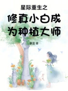 Ǽ֮С׳Ϊֲʦ
