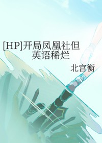 [HP] ַ絫Ӣϡ