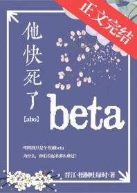 beta