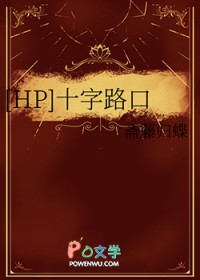 [HP] ʮ·