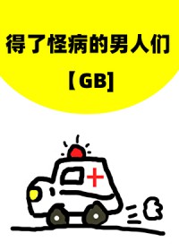 ˹ֲ[GB]