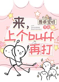 [] ϸbuffٴ