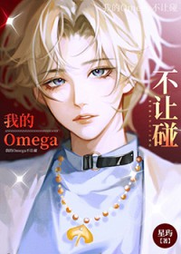 ҵOmega